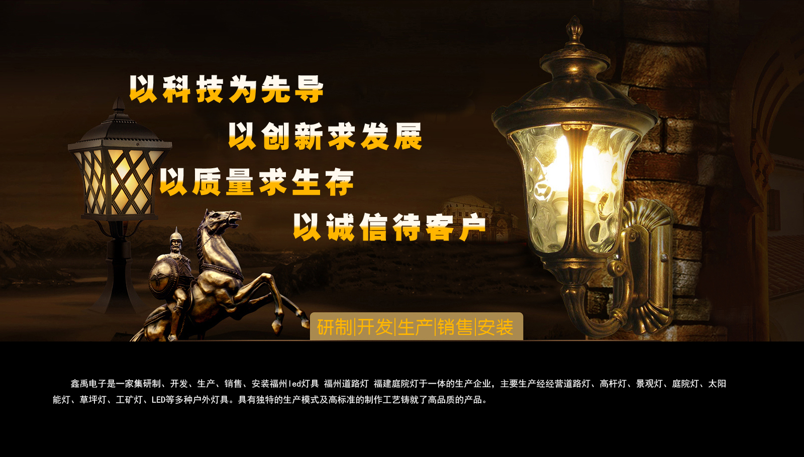 免费的操逼网站福建庭院灯